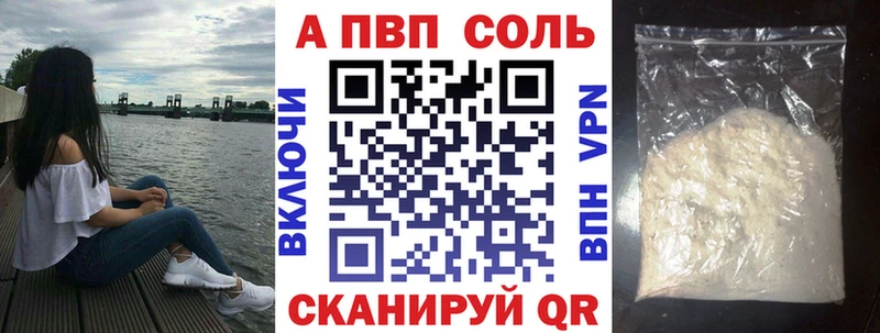 где можно купить наркотик  Балаково  Alfa_PVP мука 