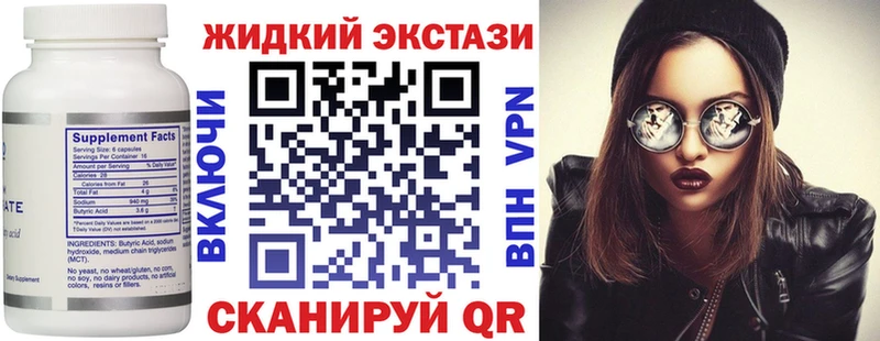 БУТИРАТ Butirat Балаково