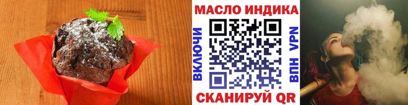 Еда ТГК конопля  Балаково 