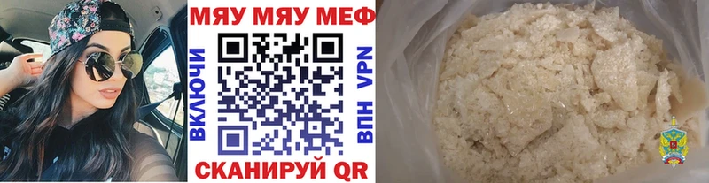 купить  цена  Балаково  Меф кристаллы 