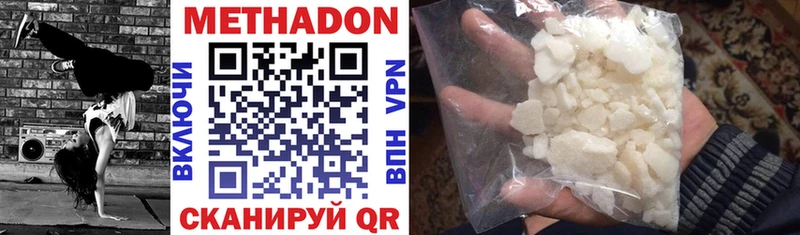 магазин  наркотиков  Балаково  МЕТАДОН VHQ 